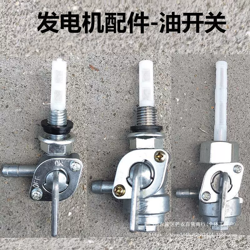 Бензиновый генератор фитинги большой полный масляный выключатель 2kw3kw5kw6.5kw8 кВт внутренний/внешний резьбовой переключатель бака