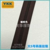 [大5号码装 咖啡色1米]