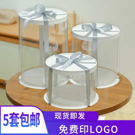 圆形透明蛋糕盒定制4寸6寸8寸10寸生日烘焙蛋糕盒子单层双层批发