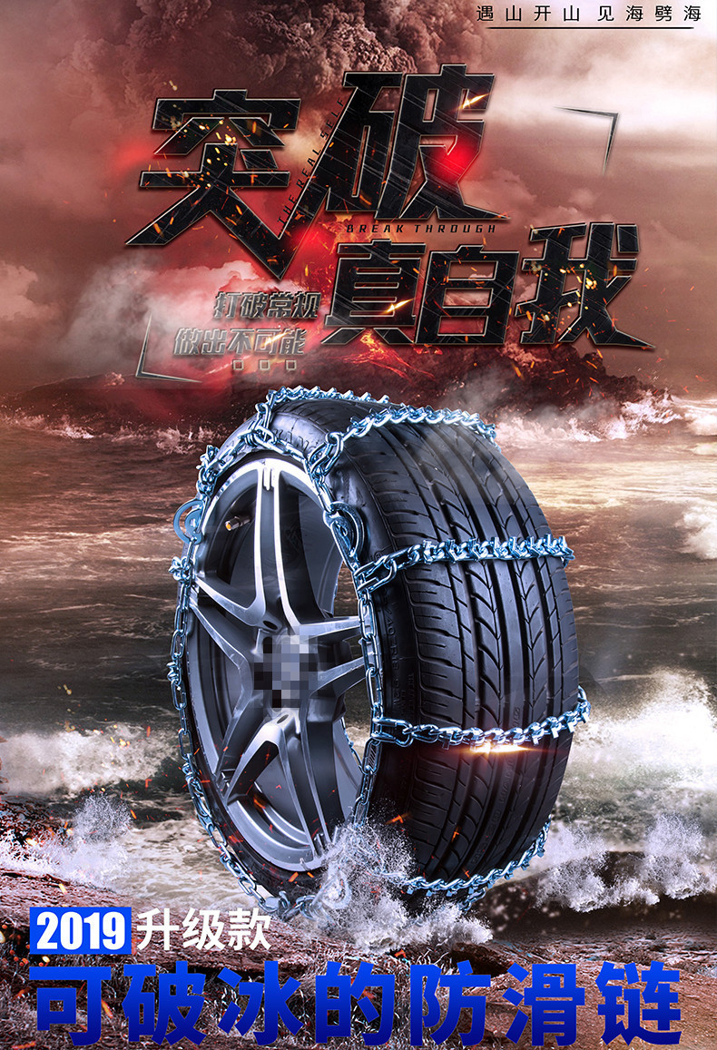 Truck Winter Emergency Snow Anti-Skid Chain Thickened Encryption All-Inclusive Truck Bus Snow Chain Tire Protection Chain
