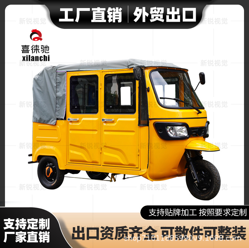 电动三轮车载客载客嘟嘟车tuktuk客运观光出口非洲东南亚拉客出租