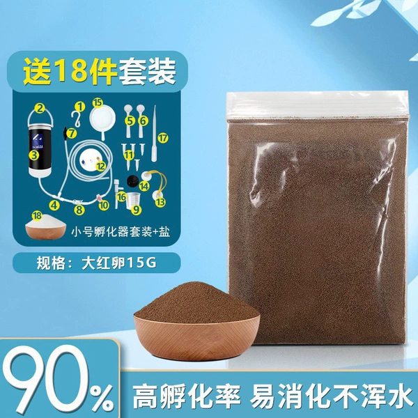 Ღ15G Harvest Shrimp Eggs for Lazy People 18-piece Incubator Setღ