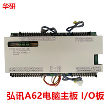 注塑机 弘讯A62 A63电脑 A63-I300主机面板 电脑控制主板