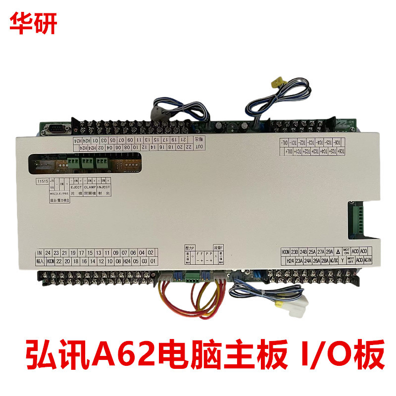 注塑机 弘讯A62 A63电脑 A63-I300主机面板 电脑控制主板