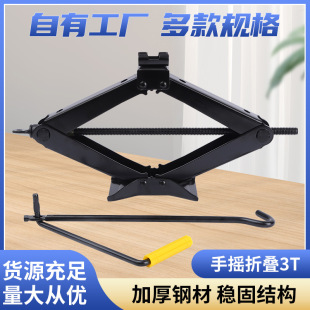 Rotating 360 ° Black and Red 3t Hand-Operated Labor-Saving Wrench Scissor Type 0kg Top Hydraulic Vertical Car 0kg Top