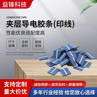 厂家lcd导电硅胶条导电橡胶连接器斑马条夹层导电胶条(印线)定 制