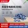 lcd夹层导电橡胶斑马条