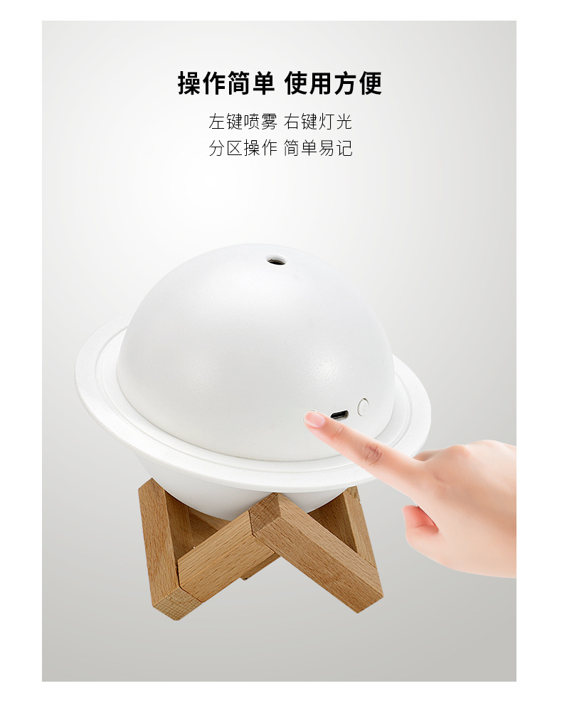 星球加湿器_12.jpg