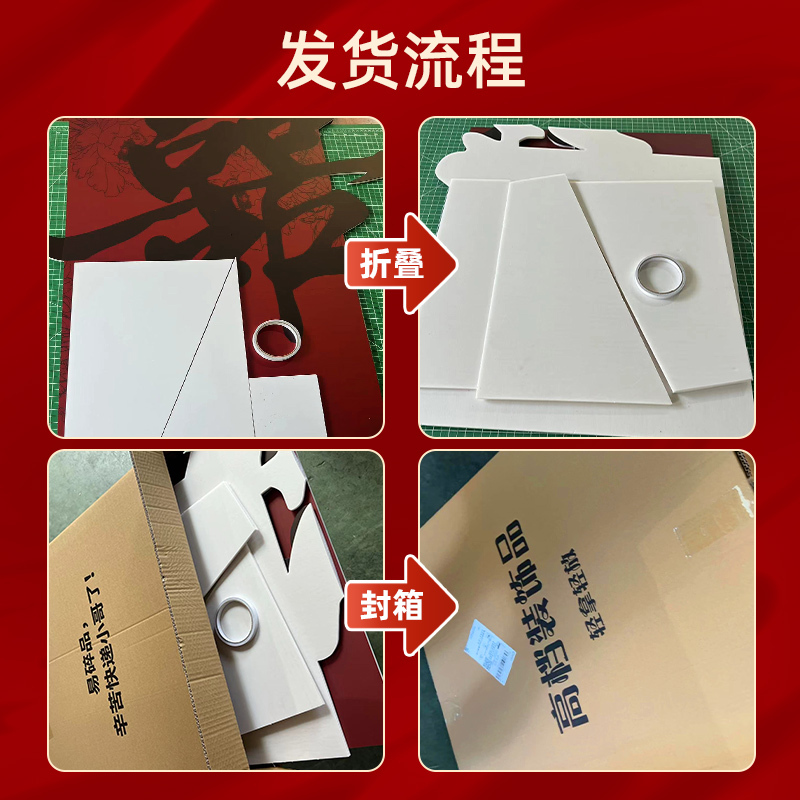 结婚迎宾牌落地立体喜字kt背景板布置门口订婚礼农村院子装饰九绒|undefined