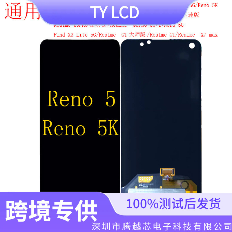 Aplicable para el conjunto de pantalla OPPO Reno2z / K3 Pantalla de visualización Reno5 / Reno5K / Reno6 / Reno7