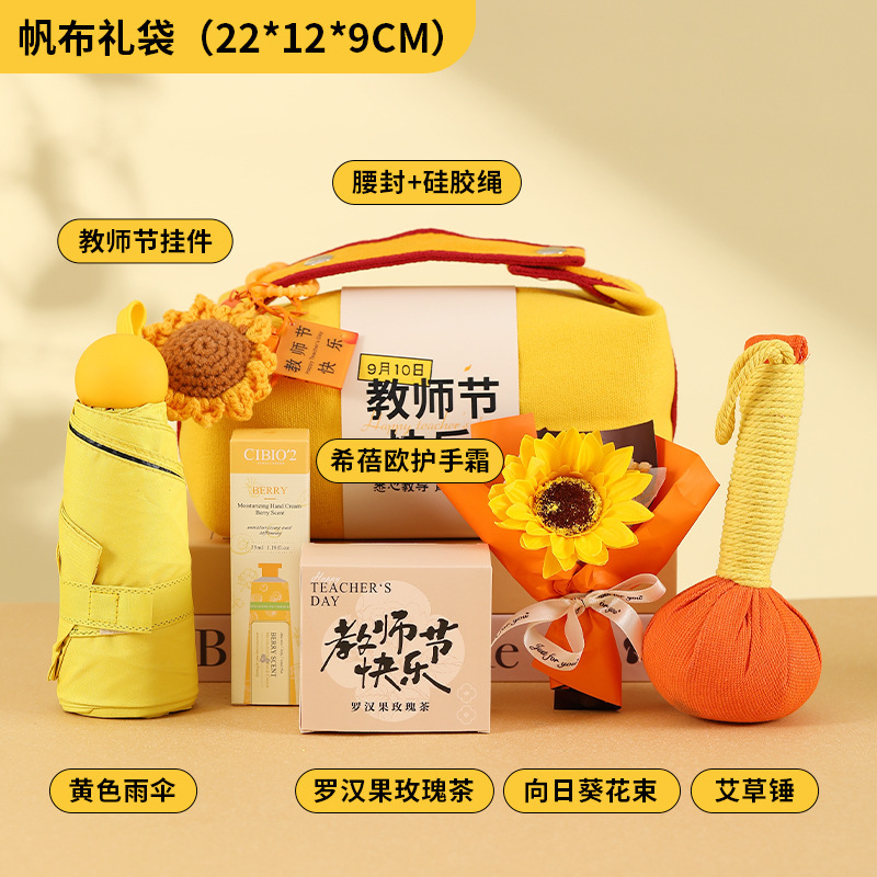 教师节礼物送老师实用谢师礼高级感企业福利节日礼品员工伴手礼|undefined