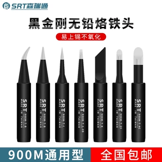 厂家直销黑金刚刀口型936无铅烙铁咀高品质尖咀900系列通用烙铁头