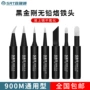 刀口系列高品质936烙铁头