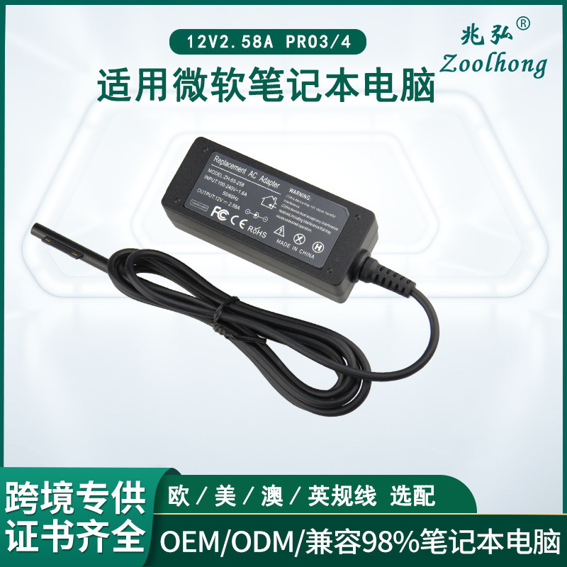 Suitable for Microsoft Surface 12V2.58A Pro2Pro3 Computer Charger 12V3.6A Power Adapter