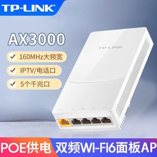 TP-LINK TL-XAP3008GI-PoE Gigabit Wireless ap Panel POE Power Supply Type 86 wifi6 Support it