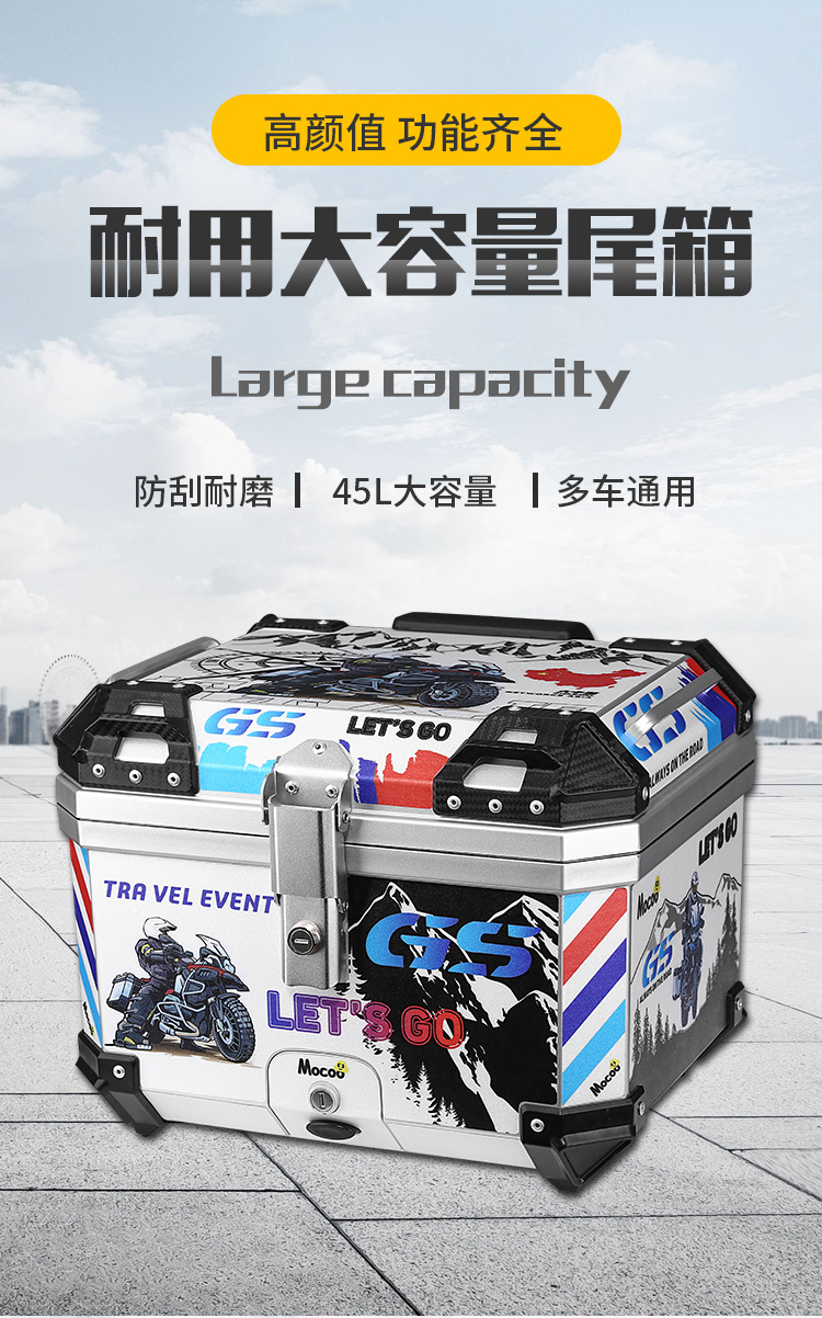 45L One-Button Quick Release Motorcycle Tail Box Abs Waterproof Anti-Theft Lock Electric Vehicle Trunk