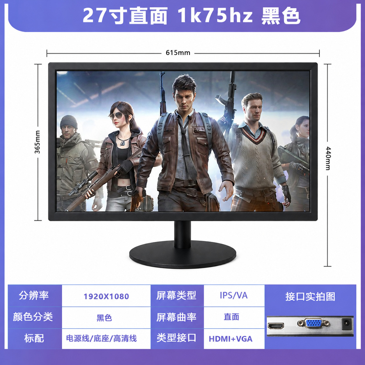 27 英寸显示器主图 1