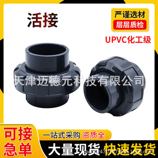 UPVC����^20���˃Ȳ�ˮ�ܽ��^���������I����PVC�ܼ�ֱͨ���110