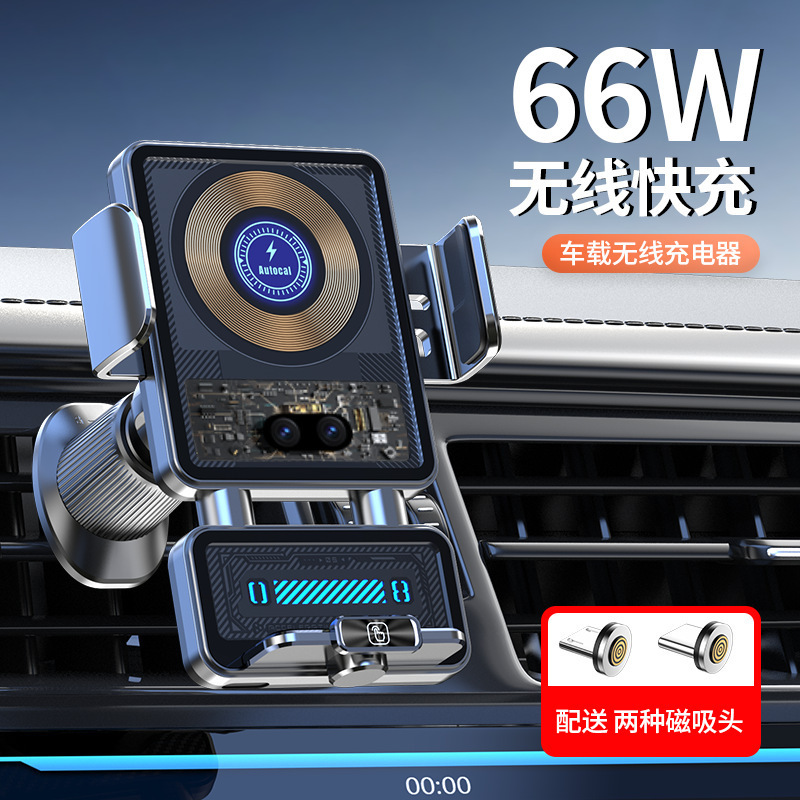 2025 New Car Mobile Phone Holder Car Wireless Magnetic Head Sensor Charger 66W Super Fast Charging