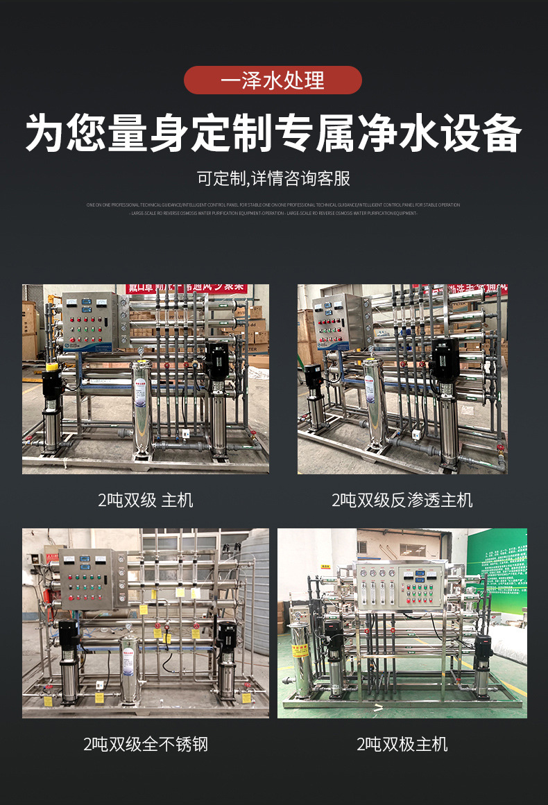2吨双级反渗透详情_07.jpg