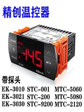 �����¿���EK3010 MTC5060C/5080 200 �������Ȼ�˪�¿���