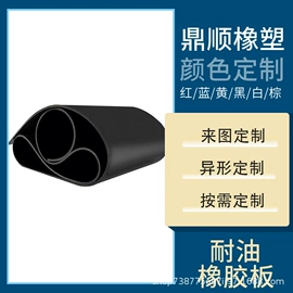 耐油胶板;防滑胶板;绝缘胶板