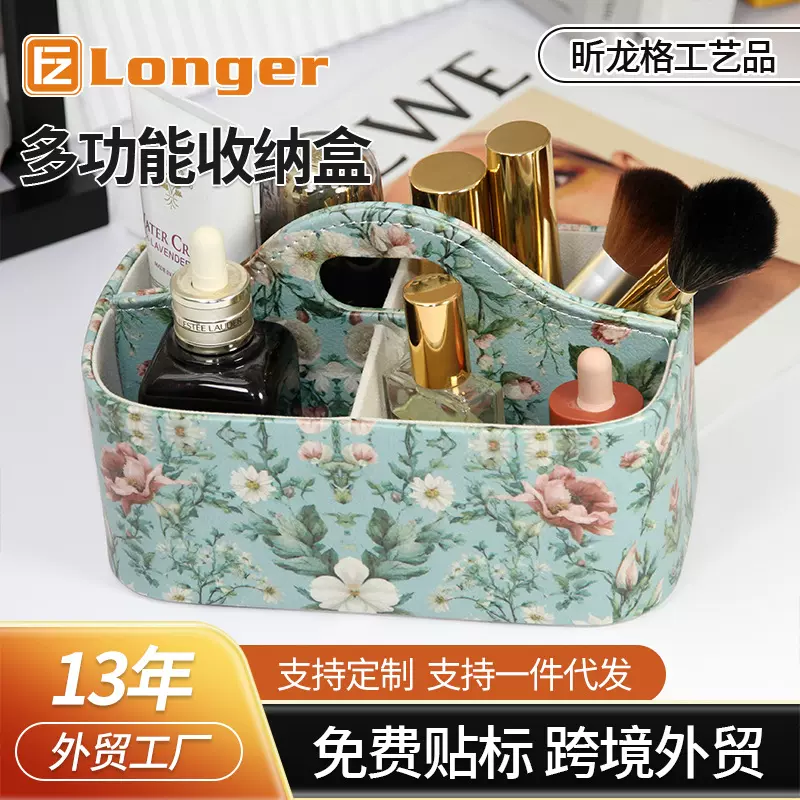 现货轻奢图案手提收纳筐化妆用品办公家居皮革收纳筐LG8195储物盒