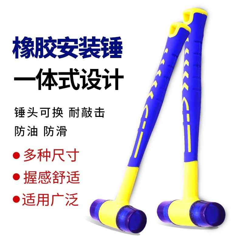 胶安装锤敲击榔头锤橡皮瓷砖橡胶软皮锤子专业多功能