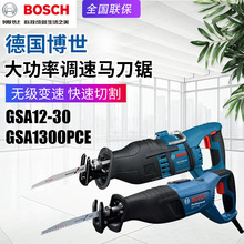 BOSCH博世GSA120马刀锯GSA1300PCE电动往复锯GSA12-30金属切割锯