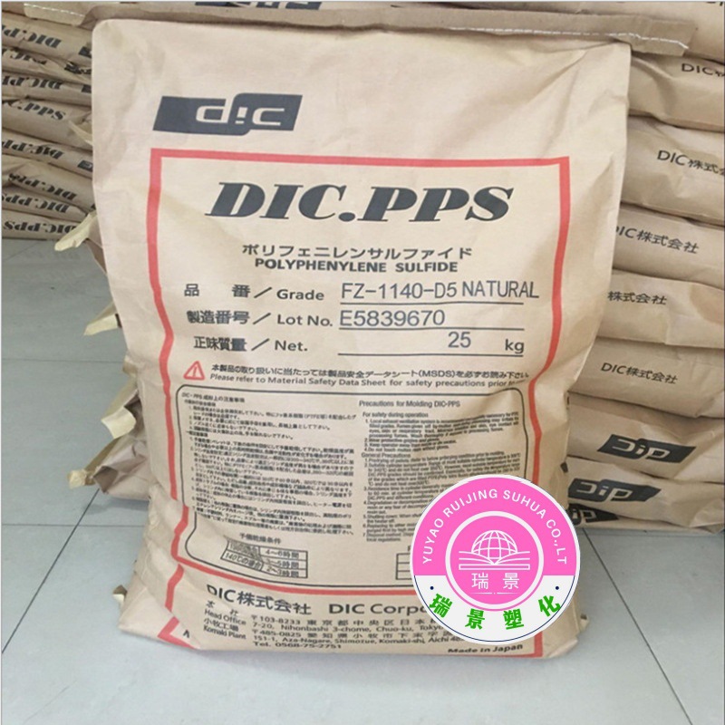 PPS FZ-2140-B2日本油墨 增强级 照明灯具 汽车应用电动工具 注塑