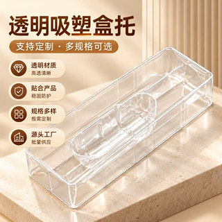 工厂定制长条吸塑内托透明定位吸塑托盘产品包装固定塑料盒托
