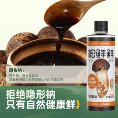 【ブランド直髪】松新鮮松茸味極鮮0添加特級醸造醤油生抽出料理500ml
