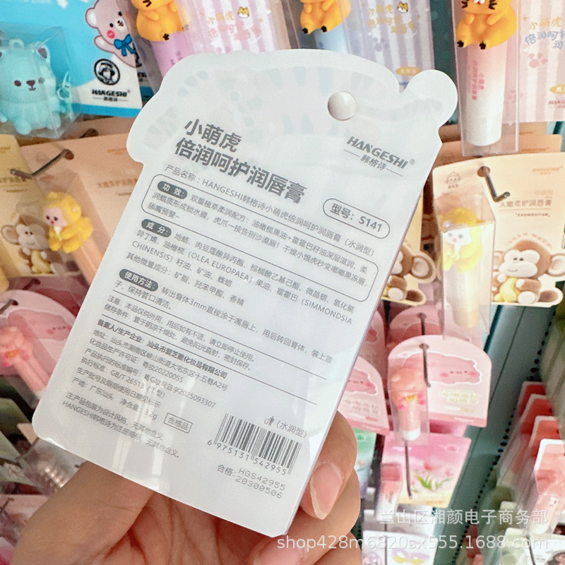 新款卡通小萌宠水嫩柔护润唇膏滋润补秋冬学生护唇口油批发|undefined