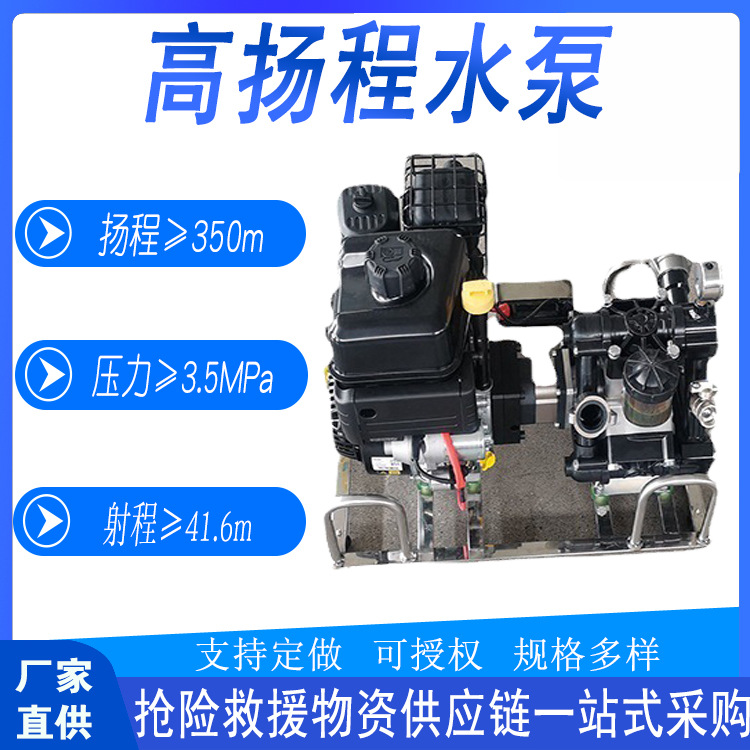 多用途高扬程水泵应急救援便捷离心泵森林抢险四冲程灭火泵