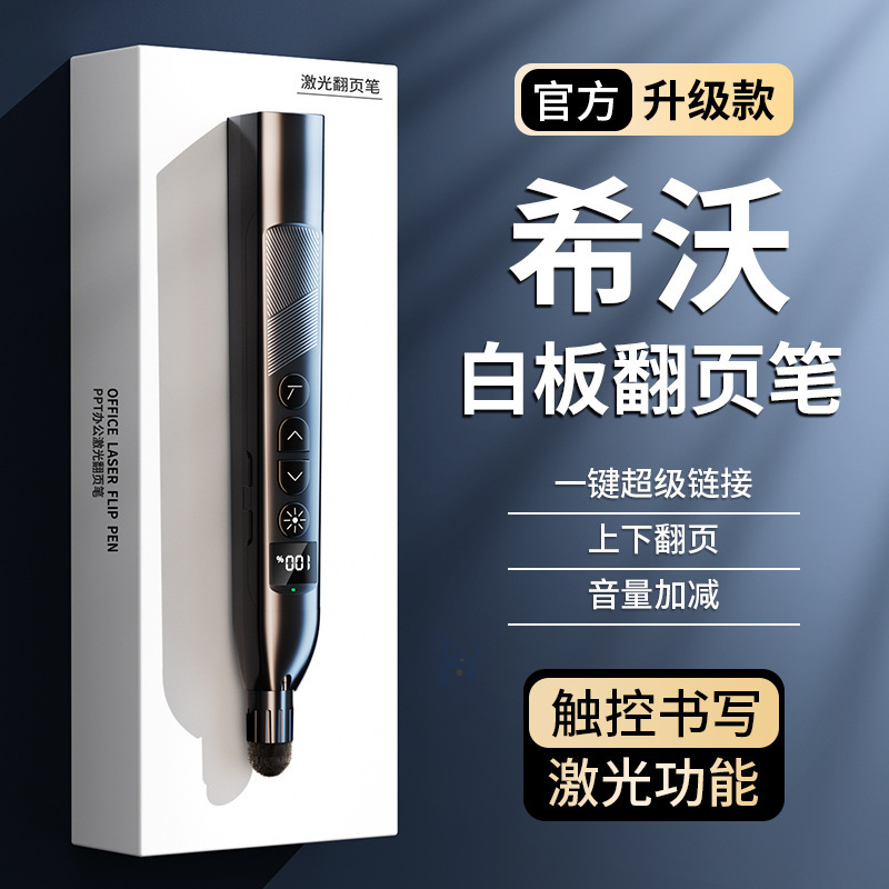 伸縮教鞭ページめくりペン教師用多機能pptリモコンペンマルチメディアタッチペン電子制御ペン|undefined