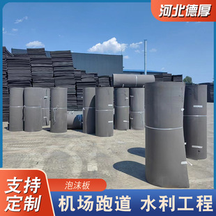 Polyethylene closed-cell foam board wholesale expansion joint filling bridge water conservancy project joint water stop closed-cell foam board