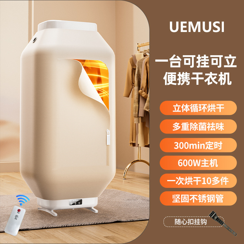 원격 제어 걸이 및 스탠딩 이중 목적 의류 건조기 + 원하는 버클