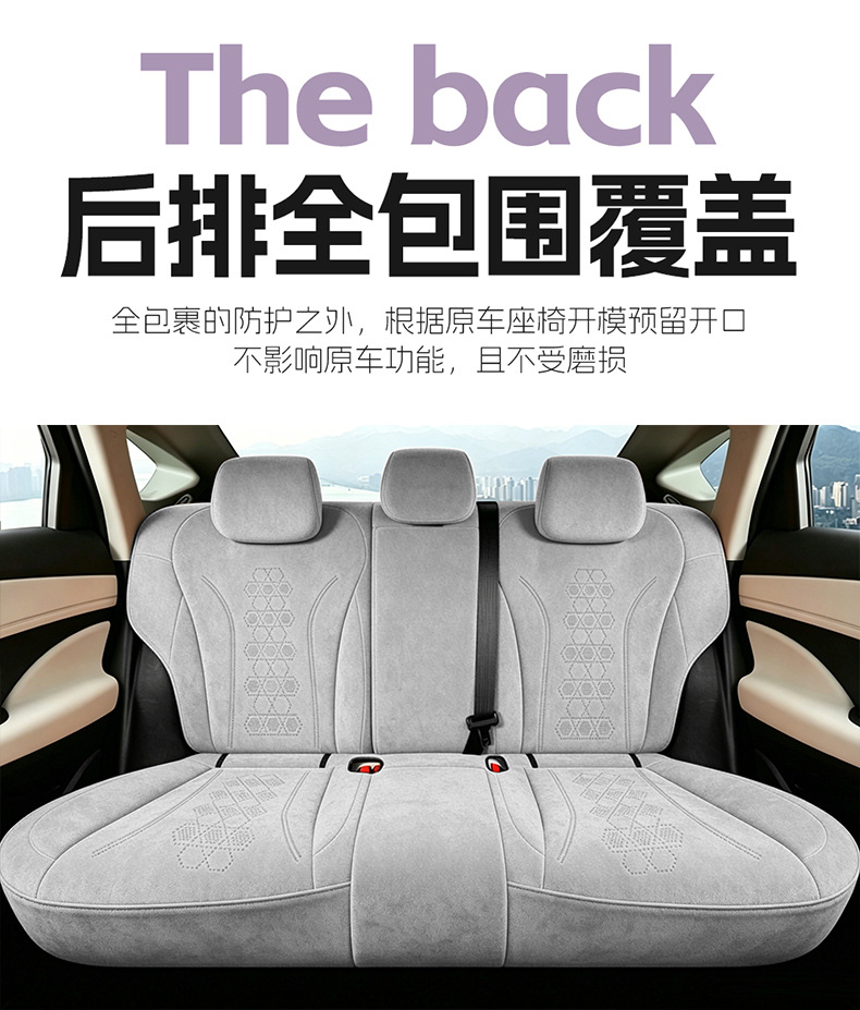 BYD Sea Lion 06ev Sea Lion 06dmi special car seat covers, all-season full-cover suede seat cushions, dmi seat covers