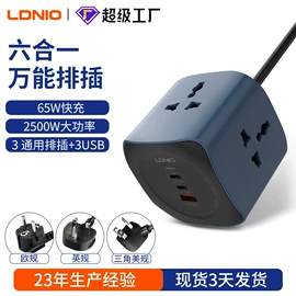 接线插座;手机充电器;手机数据线