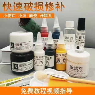 Ceramic tile rock plate quick repair material to fill the wrong hole crack small pit repair paste toilet porcelain hole
