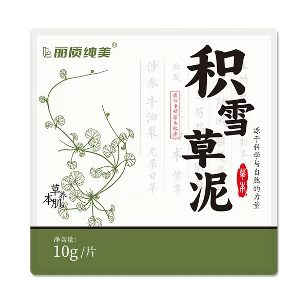 Beautiful and pure Centella asiaena facial mask mud skin conservation live broadcast new products
