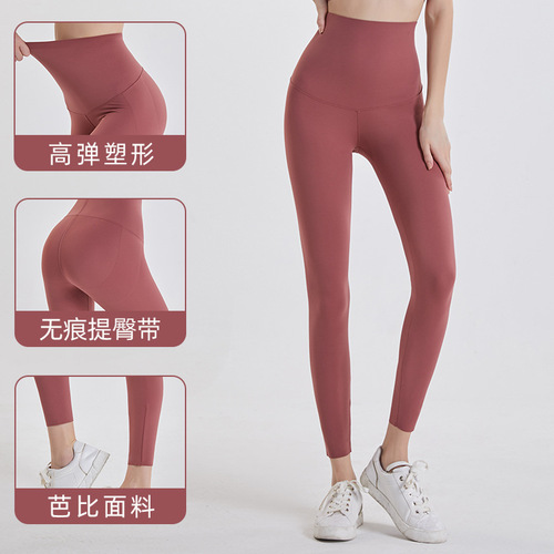 Spring and summer new style yoga Barbie pants for women, high-waisted elastic one-piece sports tights, outer leggings, nine-point pants