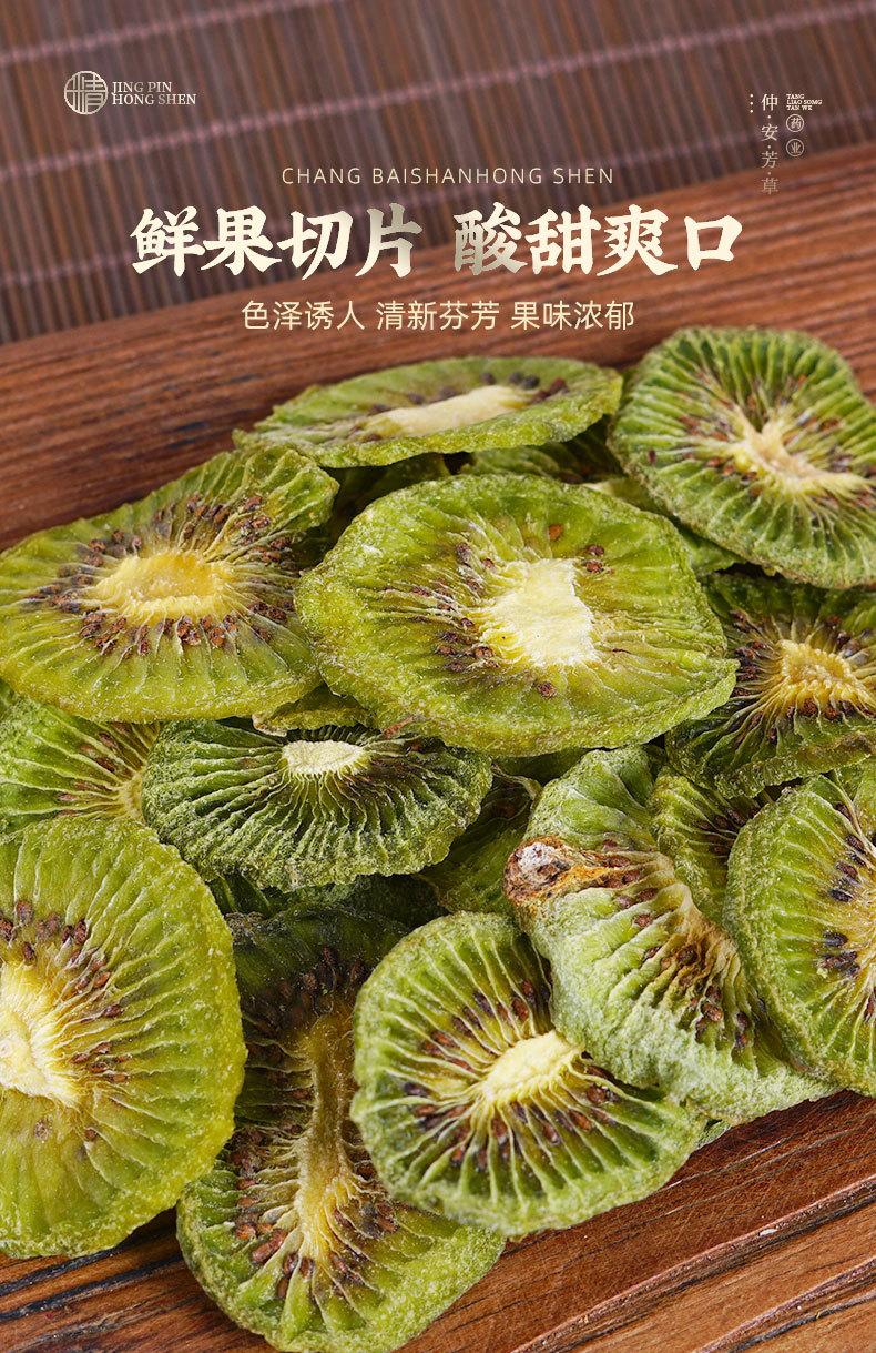 Kiwi Fruit Slices (Actinidia chinensis) — Dried Mi Hou Tao Fruit Tea & Snack quality and texture