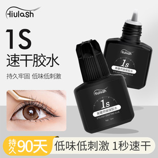 Grafting Eyelash Glue One Second Quick Drying Durable Firm Super Sticky Durable Soft Glue Low Taste Low Stimulation for Eyelash Shop