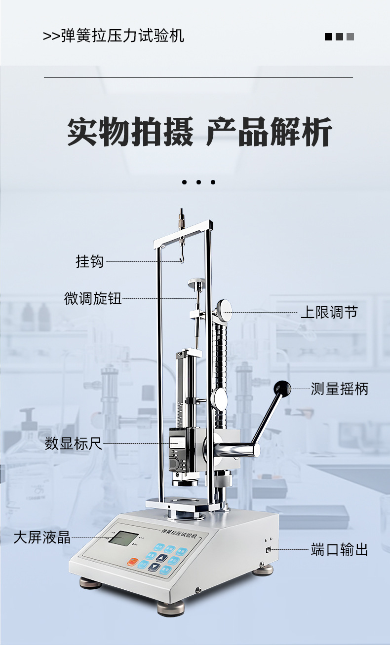 弹簧拉压力试验机新_07