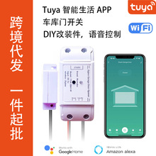 涂鸦WiFi车库门开关，Tuya手机APP智能门禁改装件，zigbee控制器