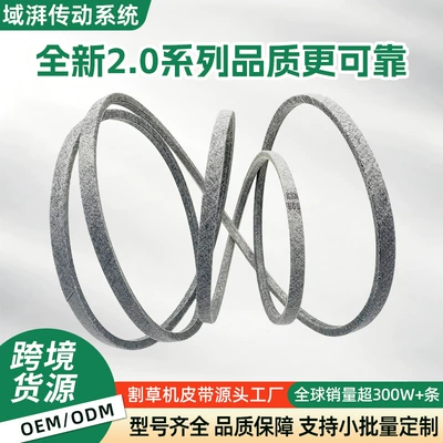 196103 54inch Deck belt suitable for Husqvarna deck ride-on lawn mowers rubber belt
