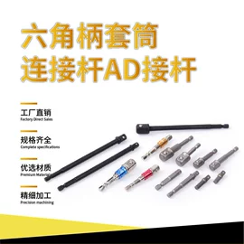 螺丝批头;旋具头及组套;套筒扳手附件