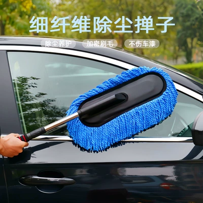 Car cleaning tools — car supplies wax trailer duster