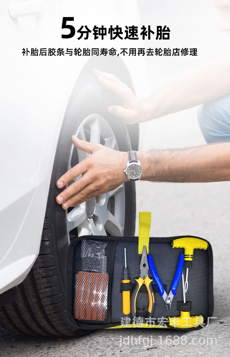 Car tire repair tool suit vacuum tire quick tire repair tool motorcycle electric vehicle repair kit